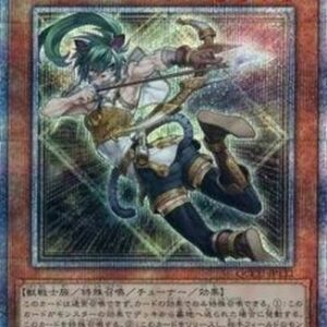 Yu-Gi-Oh! QCCU Felis, Lightsworn Archer (V.3 - Quarter Century Secret Rare) Japanese