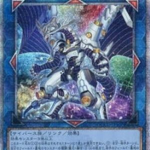 Yu-Gi-Oh! QCCU Firewall Dragon Singularity (V.3 - Quarter Century Secret Rare) Japanese