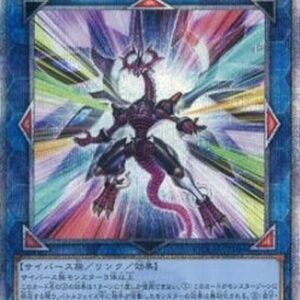 Yu-Gi-Oh! QCCU Firewall Dragon Darkfluid - Neo Tempest Terahertz (V.3 - Quarter Century Secret Rare) Korean