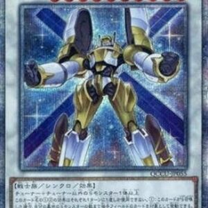 Yu-Gi-Oh! QCCU Satellite Warrior (V.3 - Quarter Century Secret Rare) Japanese