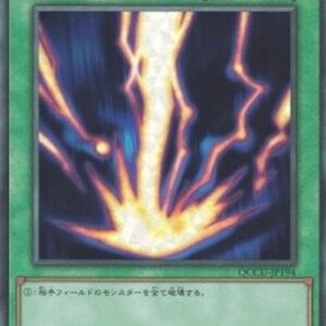 Yu-Gi-Oh! QCCU Raigeki (V.5 - Ultimate Rare) Japanese