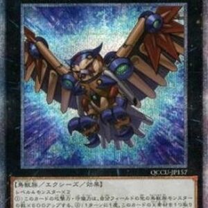 Yu-Gi-Oh! QCCU Raidraptor - Force Strix (V.3 - Quarter Century Secret Rare) Japanese