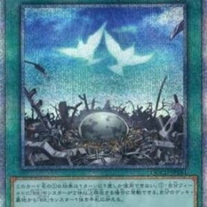 Yu-Gi-Oh! QCCU Raidraptor - Nest (V.3 - Quarter Century Secret Rare) Japanese