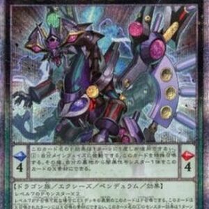 Yu-Gi-Oh! QCCU Odd-Eyes Rebellion Xyz Dragon (V.3 - Quarter Century Secret Rare) Japanese