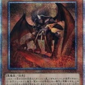 Yu-Gi-Oh! QCCU Scarm, Malebranche of the Burning Abyss (V.3 - Quarter Century Secret Rare) Japanese