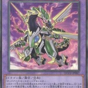 Yu-Gi-Oh! QCCU Odd-Eyes Vortex Dragon (V.4 - Ultimate Rare) Japanese