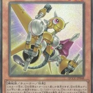 Yu-Gi-Oh! QCCU Revolution Synchron (V.4 - Ultimate Rare) Japanese
