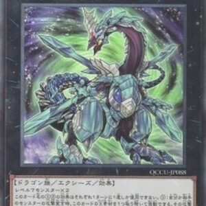 Yu-Gi-Oh! QCCU Odd-Eyes Absolute Dragon (V.4 - Ultimate Rare) Japanese
