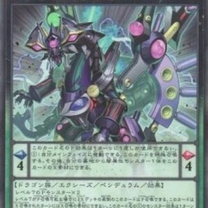 Yu-Gi-Oh! QCCU Odd-Eyes Rebellion Xyz Dragon (V.4 - Ultimate Rare) Japanese
