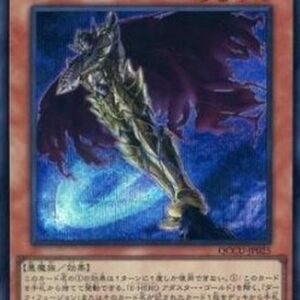 Yu-Gi-Oh! QCCU Evil HERO Adusted Gold (V.2 - Secret Rare) Japanese