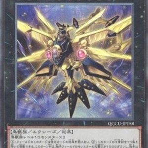 Yu-Gi-Oh! QCCU Raidraptor - Ultimate Falcon (V.4 - Ultimate Rare) Japanese