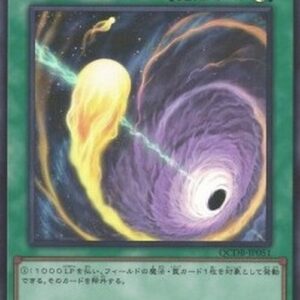 Yu-Gi-Oh! Cosmic Cyclone (V.1 - Super Rare) Japanese