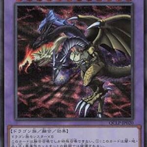 Yu-Gi-Oh! QCLP Five-Headed Dragon (V.3 - Secret Rare) Japanese