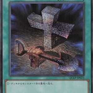 Yu-Gi-Oh! QCLP Foolish Burial (V.3 - Secret Rare) Japanese
