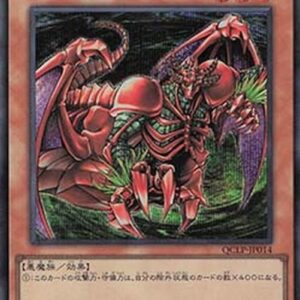 Yu-Gi-Oh! QCLP Gren Maju Da Eiza (V.3 - Secret Rare) Japanese