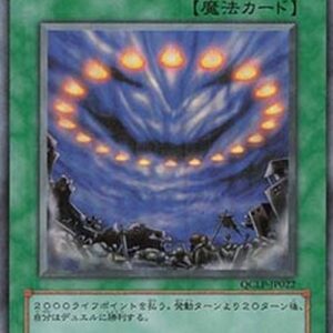 Yu-Gi-Oh! QCLP Final Countdown (V.1 - Ultra Rare) Japanese