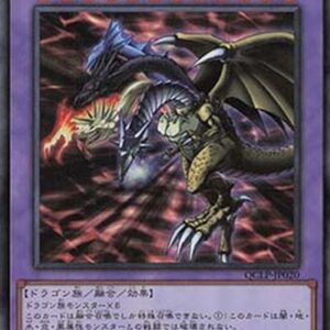 Yu-Gi-Oh! QCLP Five-Headed Dragon (V.2 - Ultra Rare) Japanese
