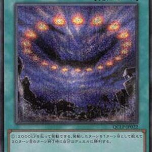 Yu-Gi-Oh! QCLP Final Countdown (V.3 - Secret Rare) Japanese