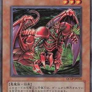 Yu-Gi-Oh! QCLP Gren Maju Da Eiza (V.1 - Ultra Rare) Japanese