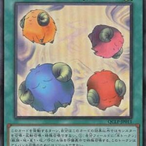 Yu-Gi-Oh! Scapegoat (V.2 - Ultra Rare) Japanese