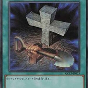 Yu-Gi-Oh! QCLP Foolish Burial (V.2 - Ultra Rare) Japanese