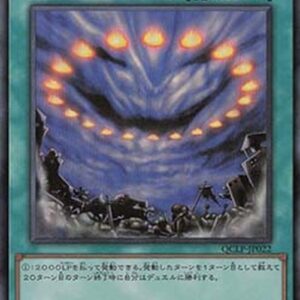Yu-Gi-Oh! QCLP Final Countdown (V.2 - Ultra Rare) Japanese