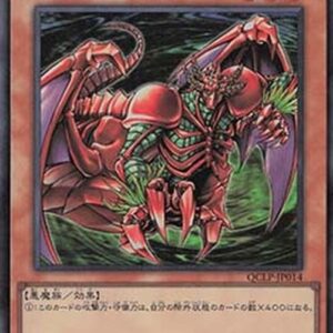 Yu-Gi-Oh! QCLP Gren Maju Da Eiza (V.2 - Ultra Rare) Japanese