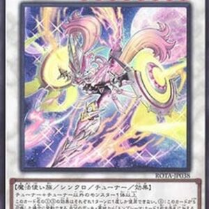 Yu-Gi-Oh! ROTA-JP Centur-Ion Primera Primus (V.1 - Ultra Rare) Japanese