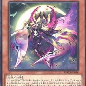 Yu-Gi-Oh! ROTA-JP Centur-Ion Chimerea Japanese