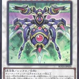 Yu-Gi-Oh! ROTA-JP Battlewasp - Grand Partisan the Revolution (V.1 - Super Rare) Japanese