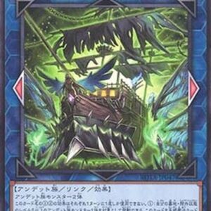 Yu-Gi-Oh! ROTA-JP Flying Mary, the Wandering Ghost Ship Japanese