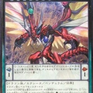 Yu-Gi-Oh! RATE-JP Odd-Eyes Raging Dragon (V.3 - Ultimate Rare) Japanese