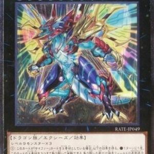 Yu-Gi-Oh! RATE-JP Neo Galaxy-Eyes Cipher Dragon (V.3 - Ultimate Rare) Japanese