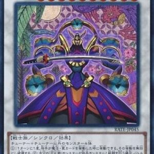 Yu-Gi-Oh! RATE-JP Flower Cardian Lightflare (V.1 - Super Rare) Japanese