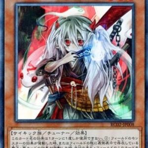 Yu-Gi-Oh! Ghost Ogre & Snow Rabbit (V.2 - Collectors Rare) Japanese