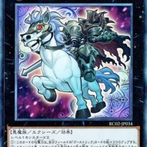 Yu-Gi-Oh! Ghostrick Dullahan (V.3 - Collectors Rare) Japanese