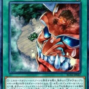 Yu-Gi-Oh! Chicken Game (V.3 - Collectors Rare) Japanese