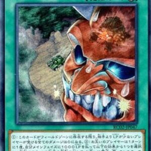 Yu-Gi-Oh! Chicken Game (V.2 - Secret Rare) Korean