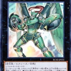 Yu-Gi-Oh! Daigusto Emeral (V.3 - Collectors Rare) Japanese