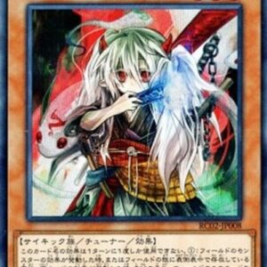 Yu-Gi-Oh! Ghost Ogre & Snow Rabbit (V.1 - Secret Rare) Korean