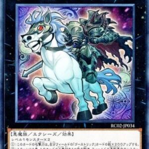 Yu-Gi-Oh! Ghostrick Dullahan (V.2 - Secret Rare) Japanese