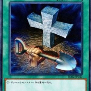 Yu-Gi-Oh! Foolish Burial (V.1 - Super Rare) Korean