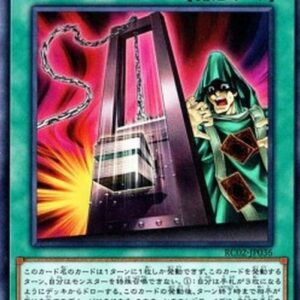 Yu-Gi-Oh! Card of Demise (V.1 - Super Rare) Japanese