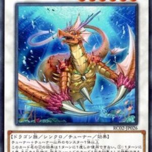 Yu-Gi-Oh! Coral Dragon (V.1 - Super Rare) Korean
