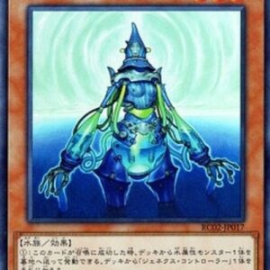 Yu-Gi-Oh! Genex Undine (V.1 - Super Rare) Japanese