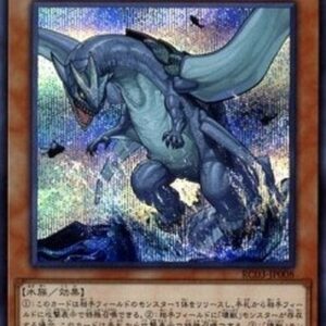 Yu-Gi-Oh! Gameciel, the Sea Turtle Kaiju (V.2 - Secret Rare) Korean