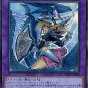 Yu-Gi-Oh! Dark Magician Girl the Dragon Knight (V.5 - Collectors Rare) Japanese