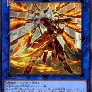 Yu-Gi-Oh! Sky Striker Ace - Kagari (V.5 - Collectors Rare) Japanese
