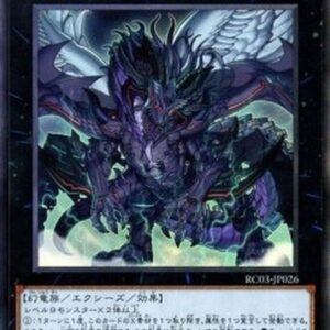 Yu-Gi-Oh! True King of All Calamities (V.1 - Collectors Rare) Japanese