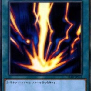 Yu-Gi-Oh! Raigeki (V.3 - Collectors Rare) Japanese